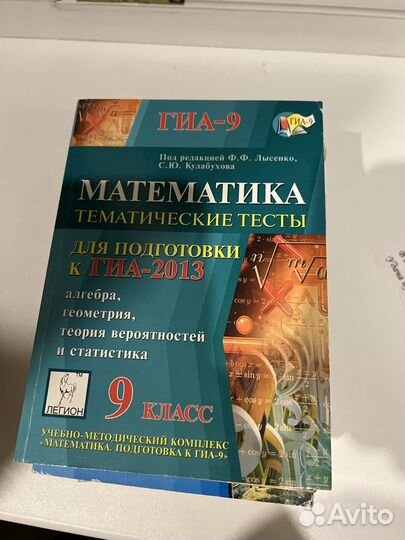 Тесты для подготовки к ОГЭ