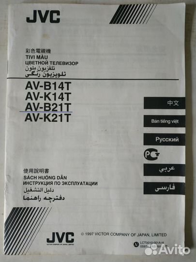 Телевизор и видеомагнитофон JVC Япония Оригинал