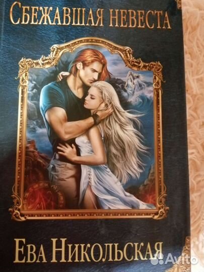 Колдовские миры, драконьи хроники