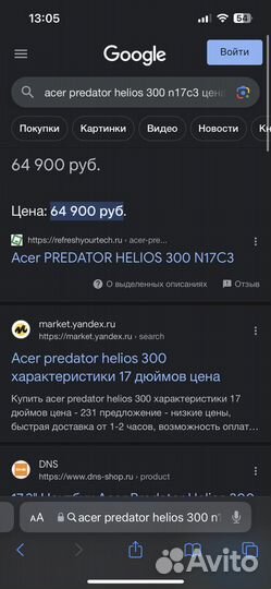 Acer predator helios 300 n17c3