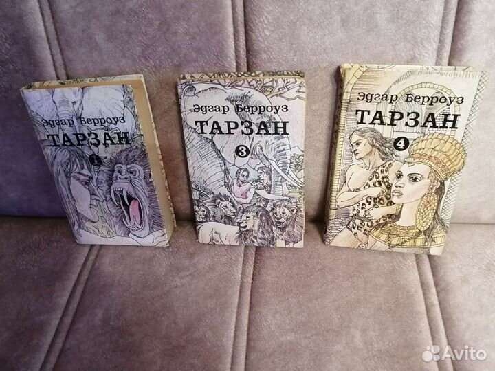 Книги про Тарзана 4 шт