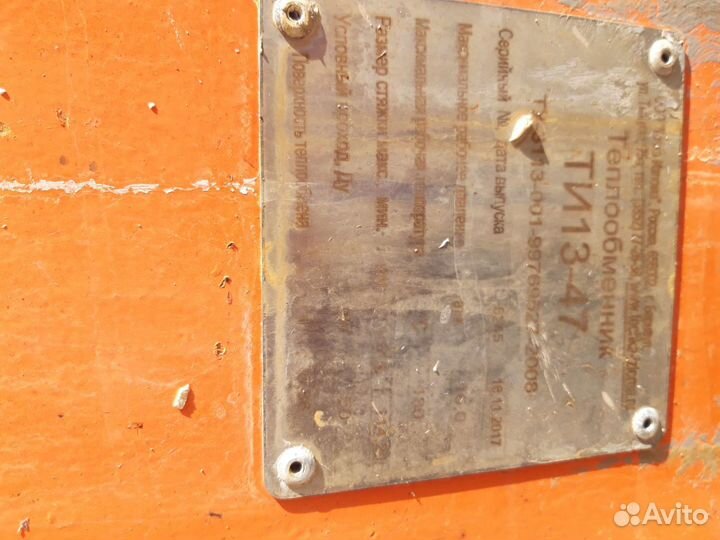 Теплообменник