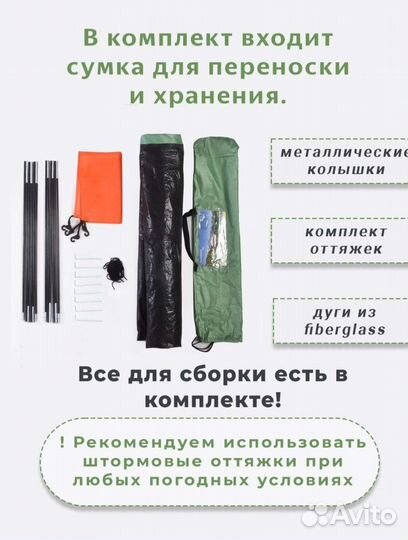 Палатка одноместная (новая)