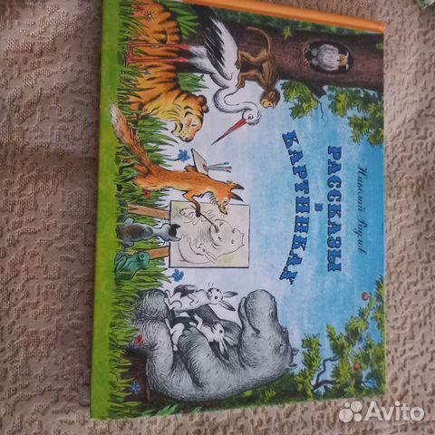 Издательство Мелик-Пашаев. Николай Радлов. Рассказы... купить в Москве ...