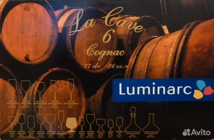 Набор бокалов для коньяка Luminarc. Большие 26 oz