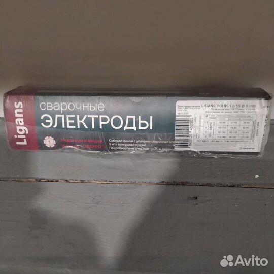 Электроды сварочные