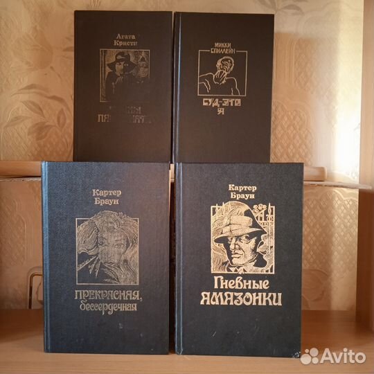 Детективы Чейз, Гарднер, Кристи, Браун, Спиллейн