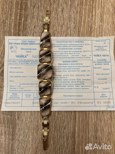 Часы женские