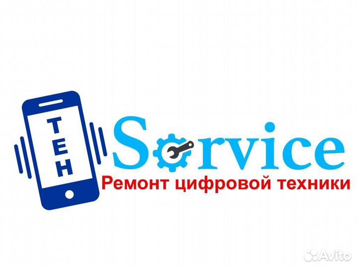Ремонт телефонов и цифровой техники