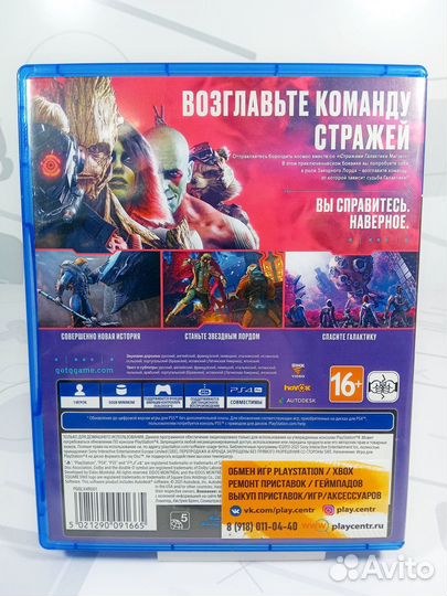 Стражи Галактики Marvel (PS4) б/у