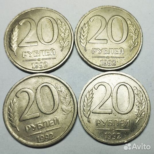 Монеты России. 1,5,10,20,50,100 р. 1992-1993