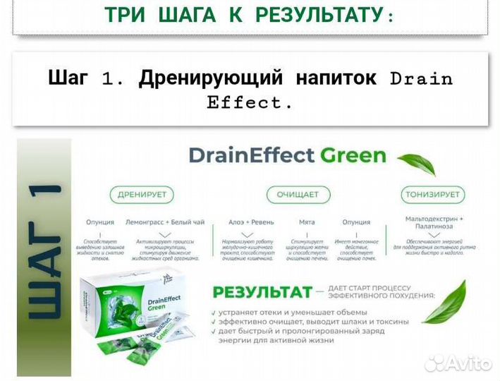 Программа-3D Slim для снижения веса
