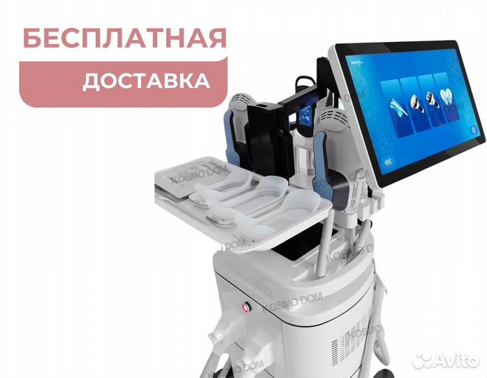 Аппарат криолиполиза 360.EMS sculpt. RF и кавитаци