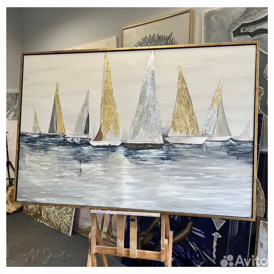 Картина Парусы