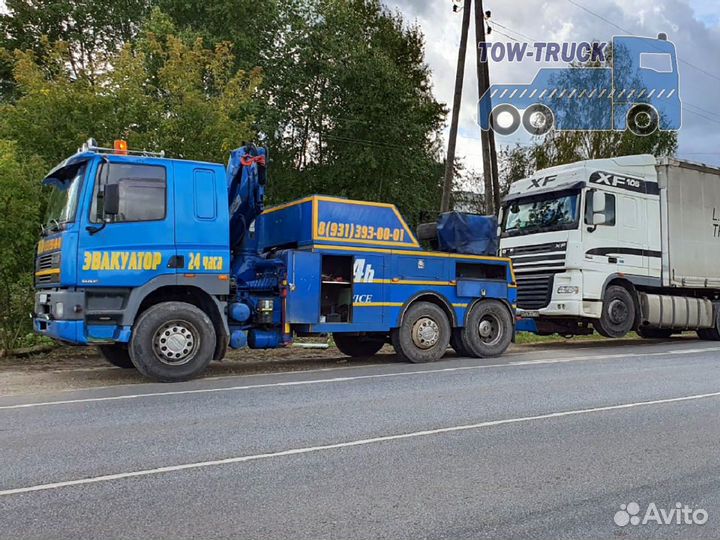 Грузовой эвакуатор до 70 тонн круглосуточно