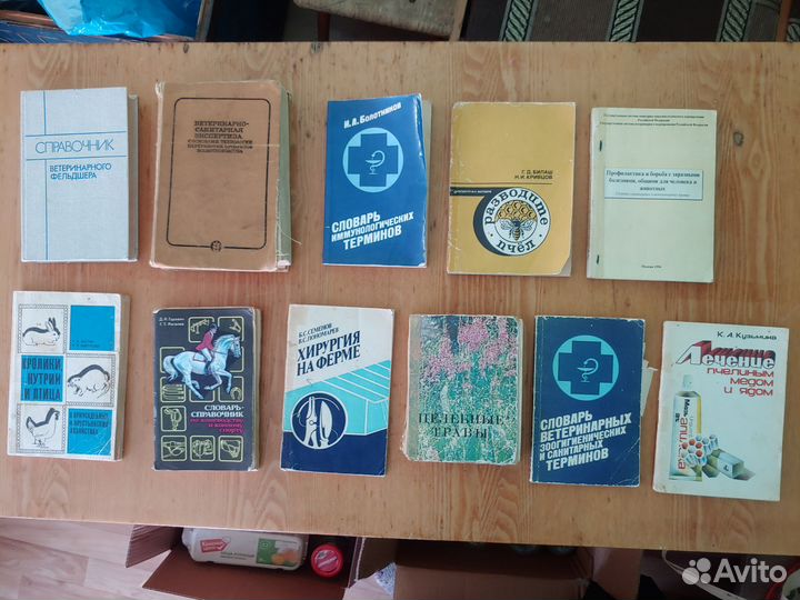 Книги лечебники животных