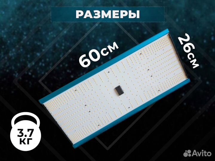 Квантум борд 240Вт Samsung 301b для растений
