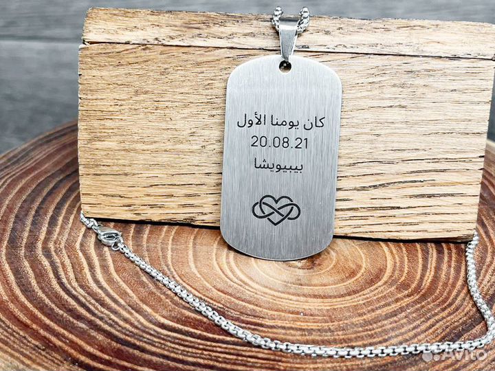 Жетон с гравировкой на заказ