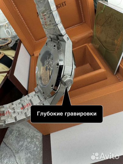 Часы механические Audemars Piguet