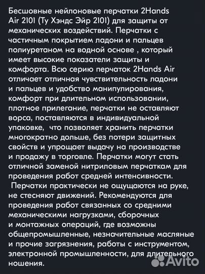 Бесшовные нейлоновые перчатки 12 пар
