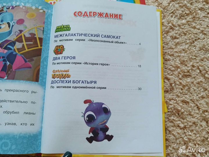 Детские книги
