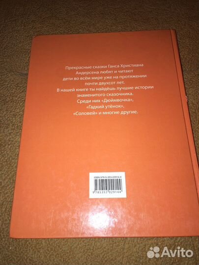 Сказки Андерсена,изд.2007 г