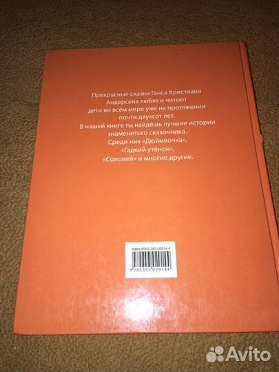 Сказки Андерсена,изд.2007 г