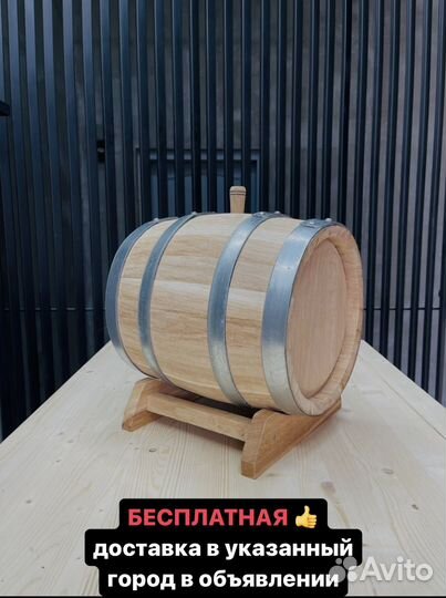 Бочка дубовая 10 литров доставка в Дзержинск