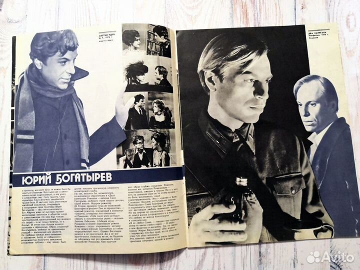Юрий Богатырёв (буклет и программка с билетом)