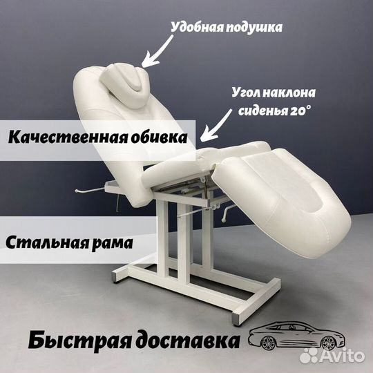Косметологическое кресло Люкс в Новосибирске
