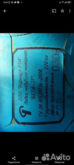 Лодка надувная резиновая транцевая бу