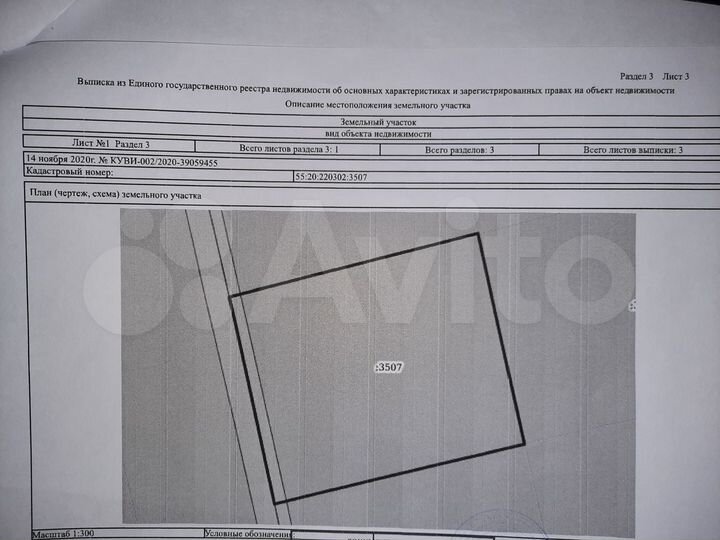 Участок 7,5 сот. (ИЖС)