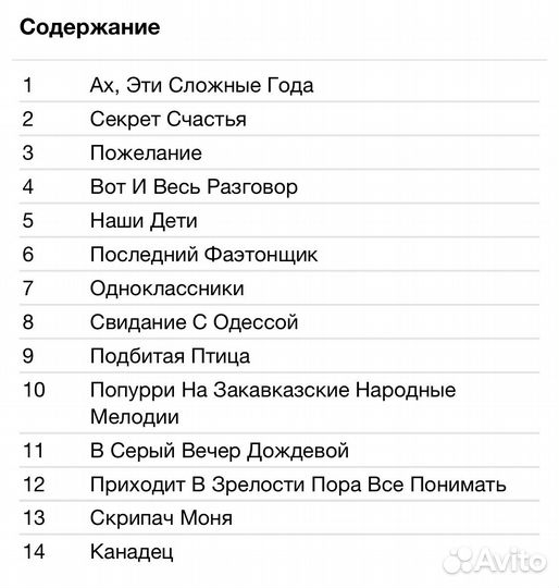 Вахтанг Кикабидзе - Секрет Счастья CD Rus