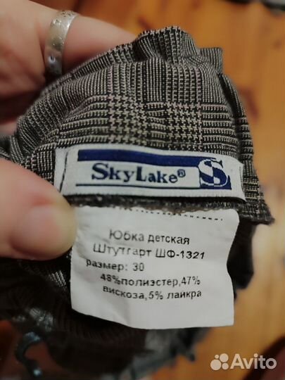 Школьная форма для девочки Sky Lake 30-34