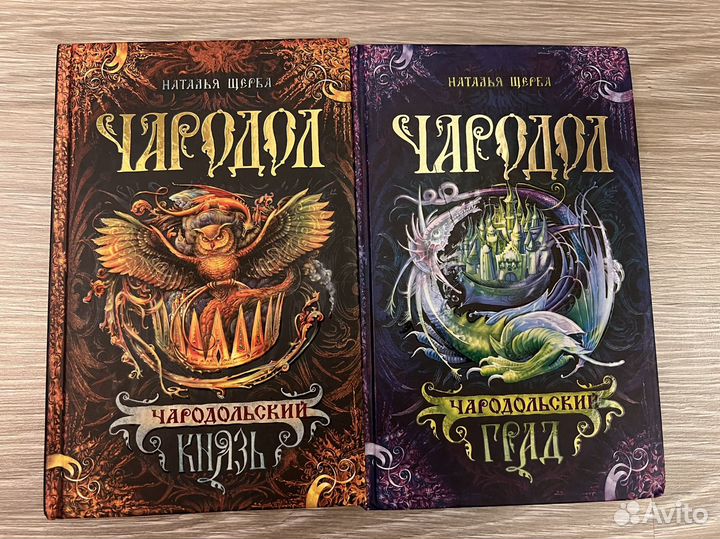 Чародол / Пандемониум