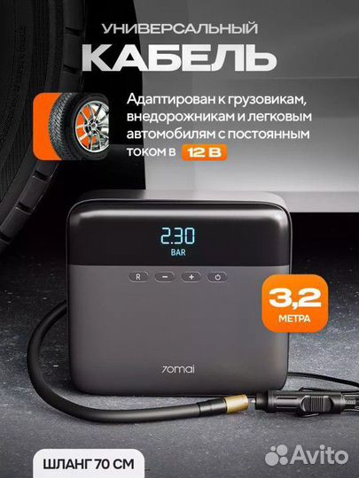 Компрессор автомобильный(насос)