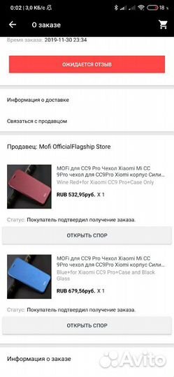Чехлы и стекло mofi для Xiaomi note 10(cc9 pro)