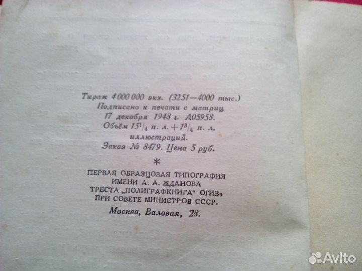 Биография Сталина