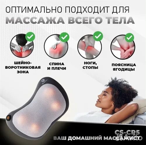 Массажная подушка CS Medica VibraPulsar CS-cr5