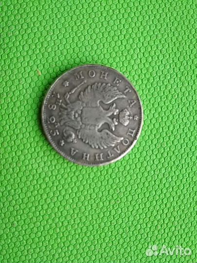 Монета царская полтина