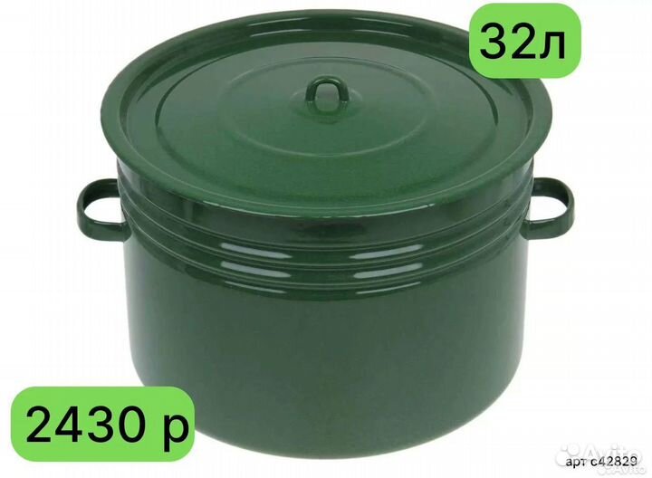 Бак эмалированный от 18л до 40л