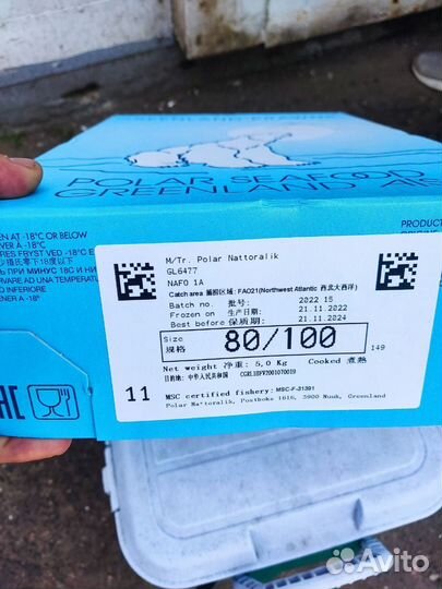 Продажа морепродуктов