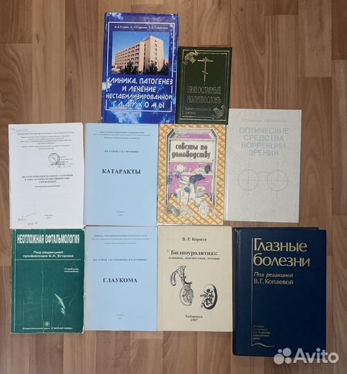 Различные книги и словари