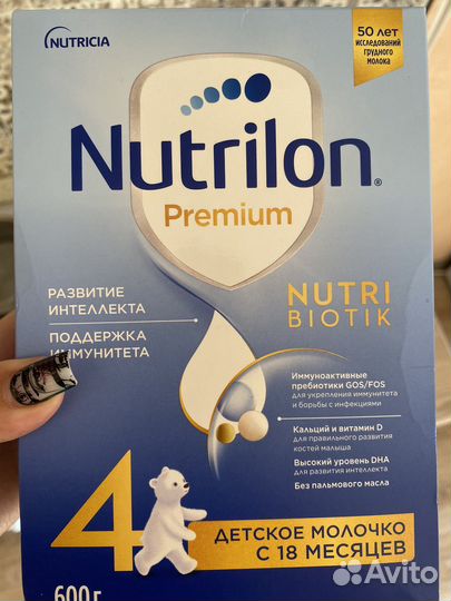 Детская смесь нутрилон
