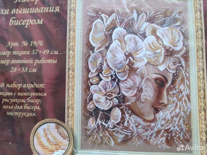 Наборы для вышивания бисером
