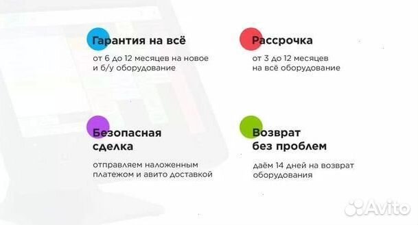 Комплект iiko rkeeper для кафе столовой под ключ