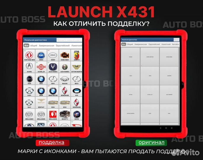 Лаунч Launch x431 HD BOX грузовые + легковые