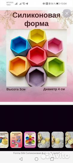 Молд силиконовый для кашпо