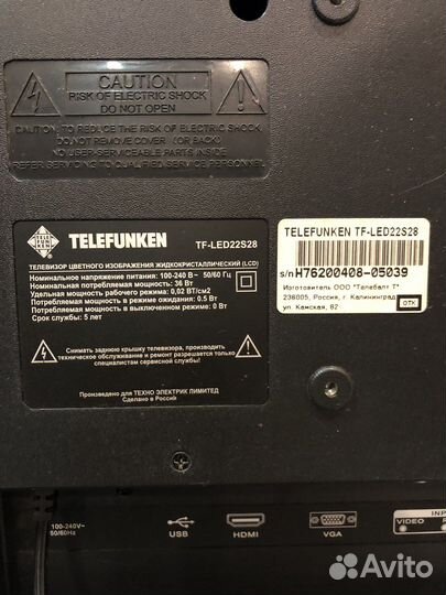 Телевизор бу telefunken