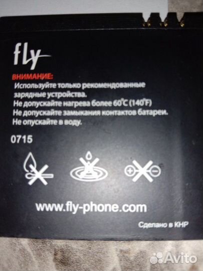 Батарея Fly